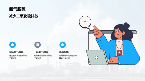 大气守护者：挑战与突破