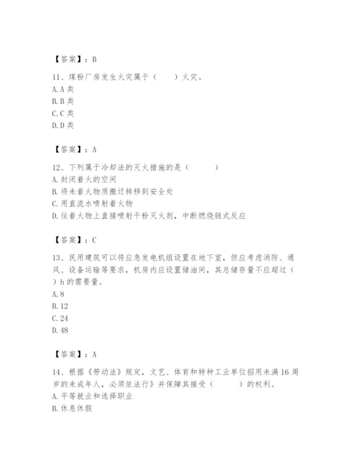 2024年消防设备操作员题库附答案（能力提升）.docx