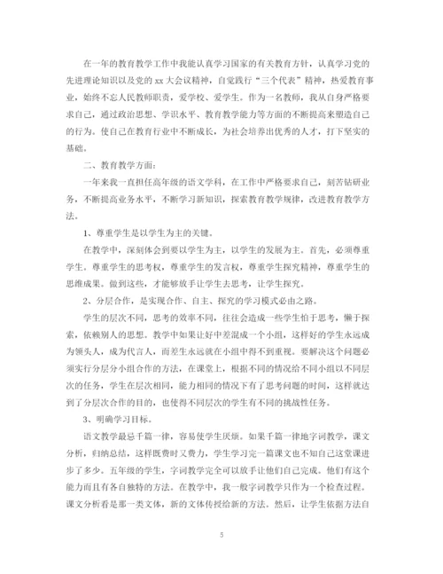 精编之教师年度思想政治工作总结范文.docx