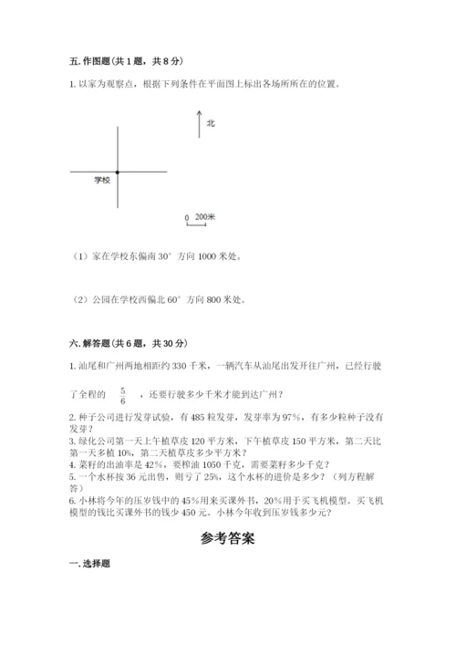 小学六年级数学上册期末考试卷附答案（实用）.docx