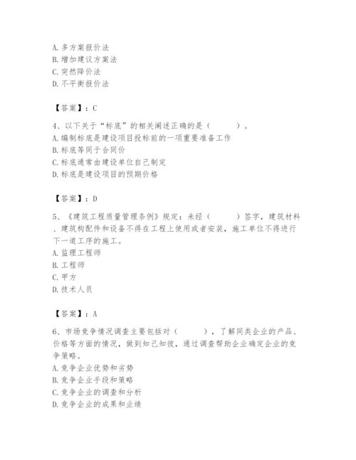 2024年材料员之材料员专业管理实务题库完美版.docx