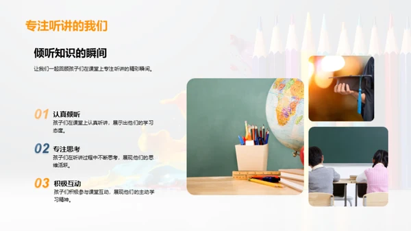 我们的色彩人生