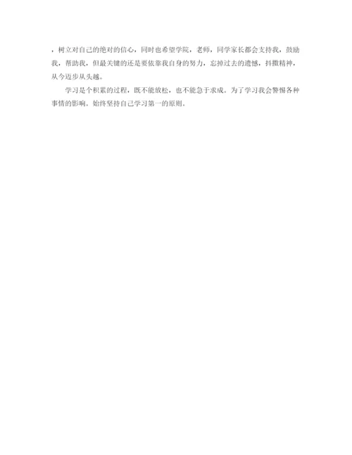 精编之大学生学习工作计划范文.docx