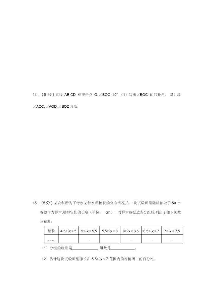 2019年七年级下册数学期末考试试题(含答案).docx