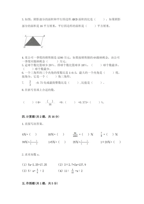 六年级下册数学期末测试卷【学生专用】.docx