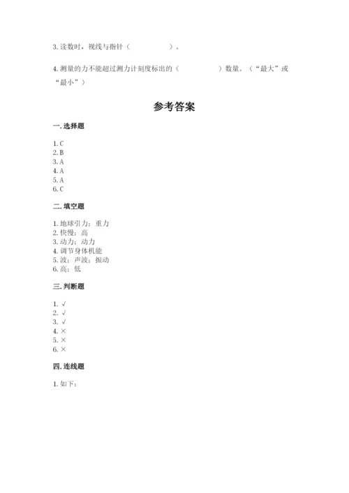 教科版科学四年级上册期末测试卷可打印.docx