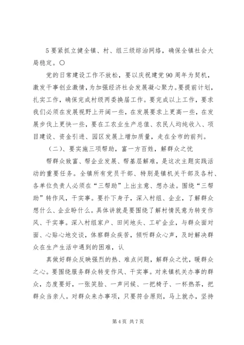 县委书记在转变作风优化环境上的讲话 (5).docx