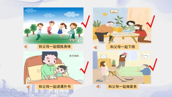 7.《健康看电视》（第二课时）  课件