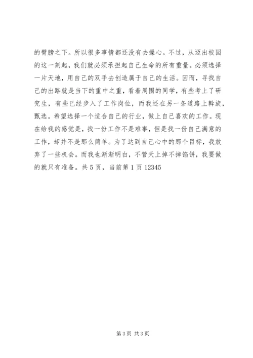 党员四月份学习心得.docx