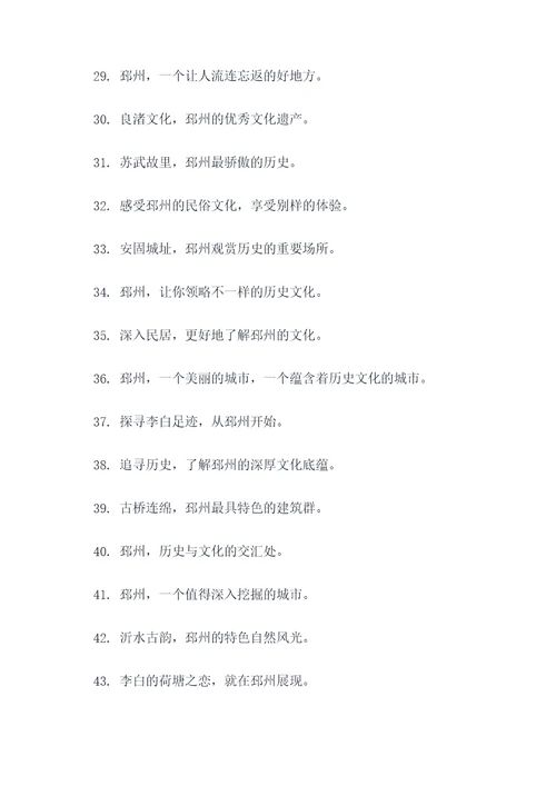 邳州旅游标语