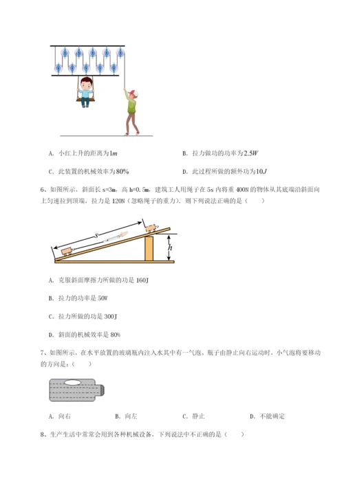 福建厦门市翔安第一中学物理八年级下册期末考试单元测评B卷（解析版）.docx
