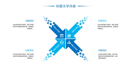 简约时尚医疗社区保险行业PPT模板