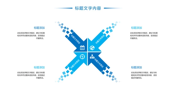 简约时尚医疗社区保险行业PPT模板