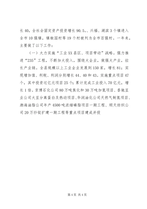 在第十五届人民代表大会第四次会议上的政府工作报告 (2).docx