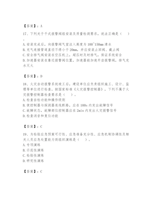 注册消防工程师之消防技术综合能力题库完整版.docx