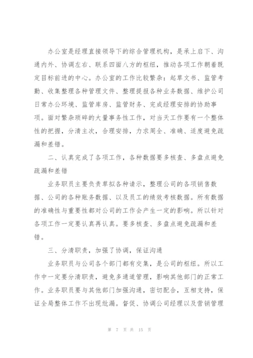 文员下半年工作计划.docx