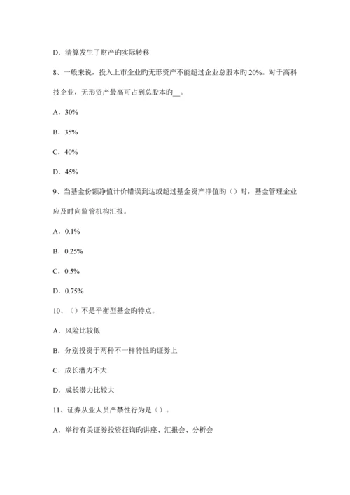 2023年浙江省证券从业资格考试政府债券考试题.docx