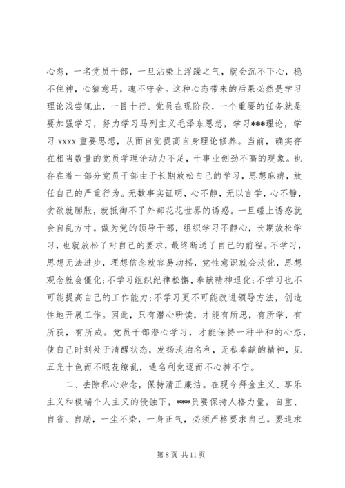 党员思想汇报某年12月.docx