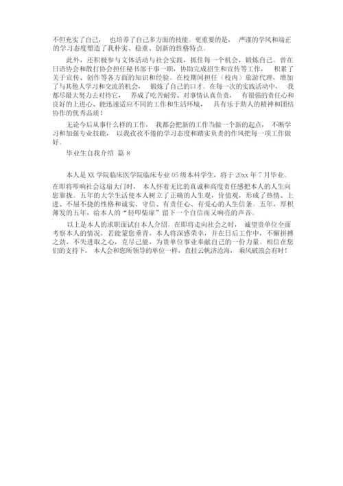 一分钟个性自我介绍四篇.docx