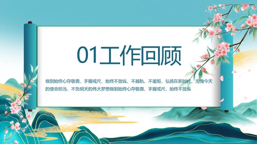 中国风舒展美丽乡村画卷乡村振兴PPT