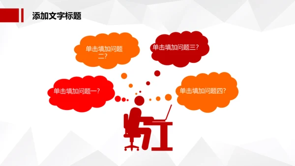 红色大气中国税务国税地税局工作总结PPT