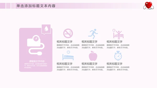 简约专业医疗医学护士工作总结汇报PPT模板