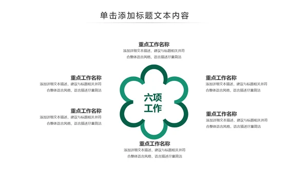 简约风中国农业银行工作总结汇报ppt模板