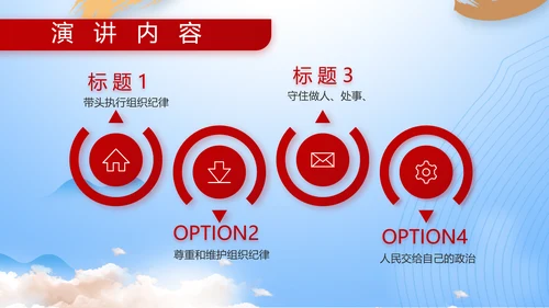 八一部队军事工作总结汇报动态PPT模板