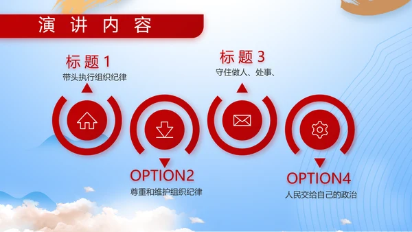 八一部队军事工作总结汇报动态PPT模板