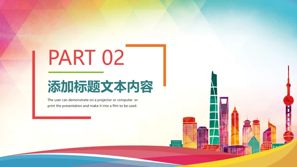 精美简约大气全球旅游出国留学PPT模板