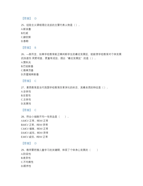 2022年全省教师资格之中学教育学教育心理学高分预测提分题库带答案解析.docx
