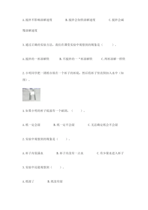 教科版小学三年级上册科学期末测试卷精品（全优）.docx