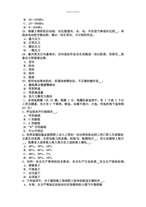 黑龙江安全员C证考核考试试题.docx