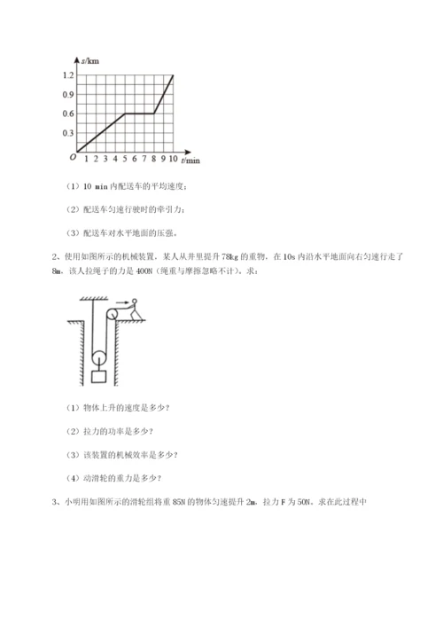 强化训练重庆市江津田家炳中学物理八年级下册期末考试章节练习练习题（解析版）.docx