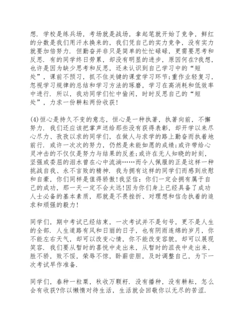 初一期中考试教师代表发言稿3篇.docx