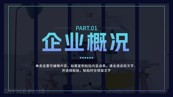 蓝色渐变企业产品宣传手册PPT模板