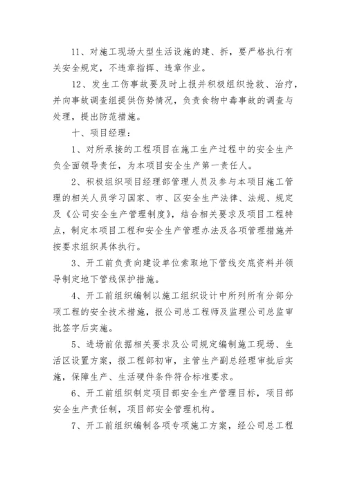 公司内部安全管理规章制度标准7篇.docx