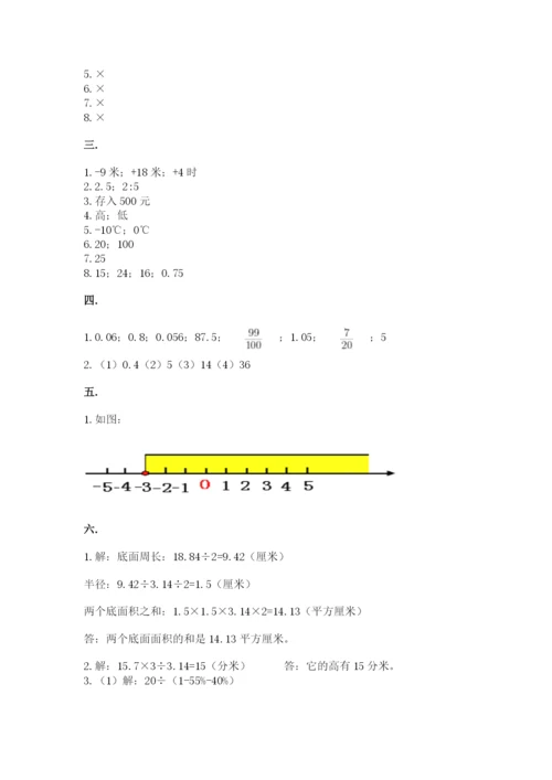 西师大版六年级数学下学期期末测试题及答案（全国通用）.docx