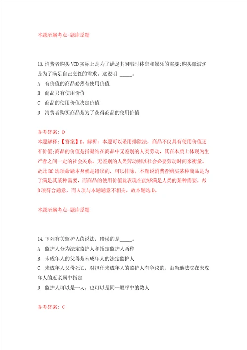 江苏盐城射阳县自然资源和规划局政府购买服务岗位招考聘用10人强化卷第9版