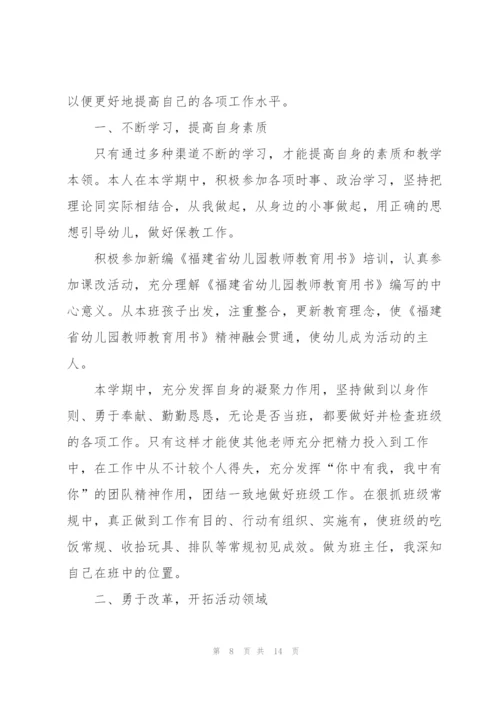 幼儿园中班实习心得体会5篇.docx