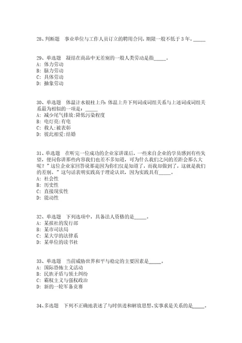 2021年10月遵义医科大学珠海校区委托遵义人力资源有限公司2021年公开招聘派遣制人员简章冲刺卷答案解析附后