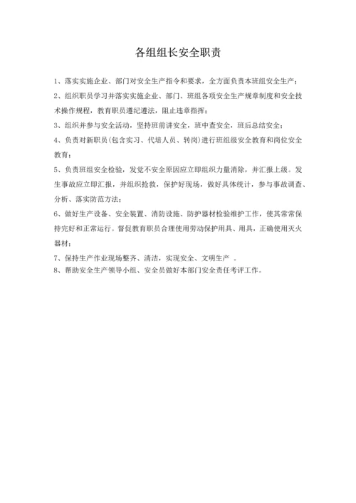 港口安全管理新规制度范本.docx