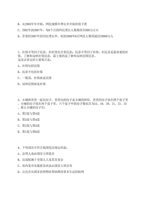 辽宁阜新市教育局赴高等院校直接招考聘用应届毕业生56人(东师专场)笔试历年笔试参考题库附答案解析0