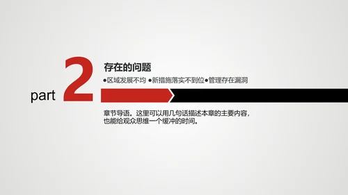 项目策划精准出击明确通用PPT模板