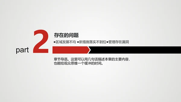 项目策划精准出击明确通用PPT模板