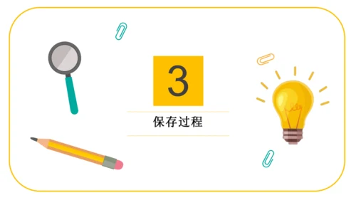 第6课 Logog过程真简便