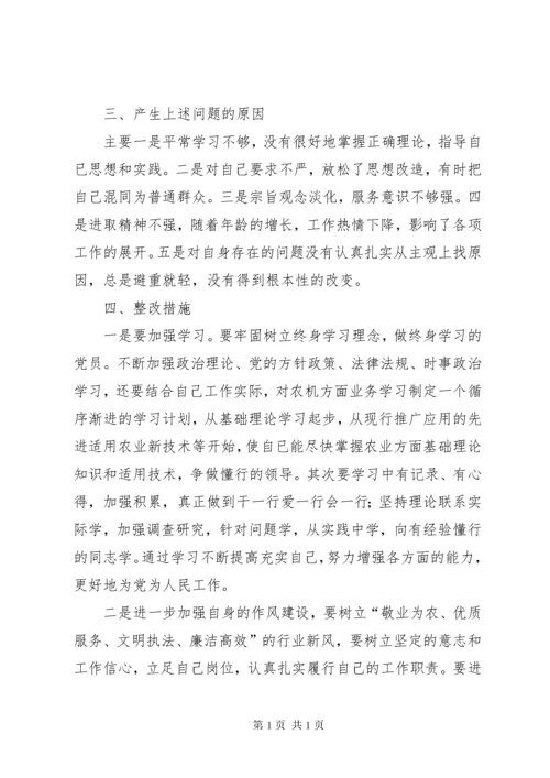 行风廉政建设自查自纠报告.docx