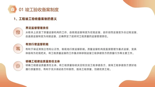 黄色插画风施工建筑工程项目进度汇报竣工验收总结PPT模板项目验收