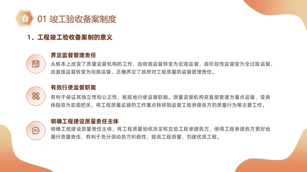 黄色插画风施工建筑工程项目进度汇报竣工验收总结PPT模板项目验收
