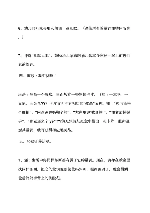 春晓音乐教案大班.docx